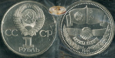 Дружба навеки (Proof. Стародел)