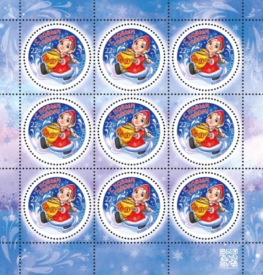 Россия. 2024. С Новым годом! Снегурочка с самоваром (Малый лист. MNH OG)