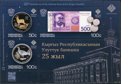 Кыргызстан. 2017. 25 лет Национальному банку Кыргызской Республики (Блок. MNH OG)