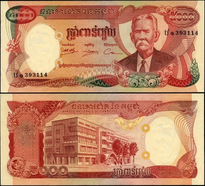 Камбоджа [Кхмерская республика]. 5000 риелей (Unc) 1974