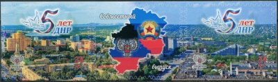 Донецкая Народная Республика. 2019. Совместный выпуск. 5 лет ДНР-ЛНР (Сцепка. MNH OG)