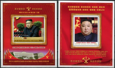 КНДР. 2021. 8-й съезд Трудовой партии Кореи (Серия Почтовых блоков. MNH OG)