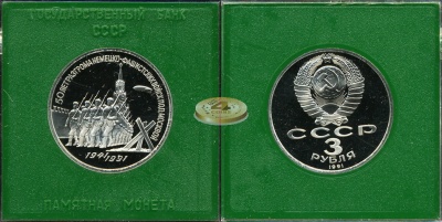 50 лет разгрома немецко-фашистских войск под Москвой (Box-Proof)