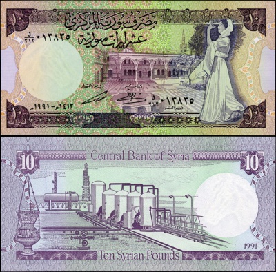 Сирия. 10 фунтов (Unc) 1991