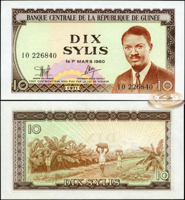 Гвинея. 10 сили (Unc) 1971