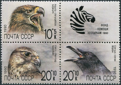 СССР. 1990. Фонд помощи зоопаркам (III) (Сцепка. MNH OG)