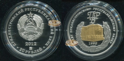 Приднестровье. 20 рублей. 2012 (Proof. Серебро. Позолота. Этуи. Сертификат)