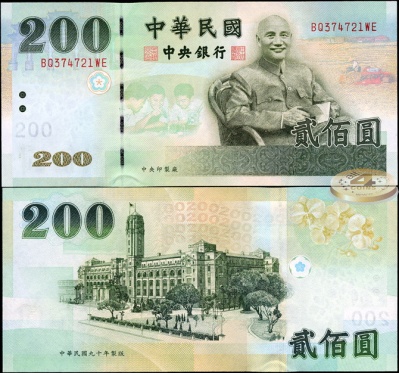 Тайвань. 200 юаней (Unc) 2001