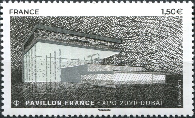 Франция. 2021. Павильон Франции - Экспо 2020 - Дубай, ОАЭ (Почтовая марка. MNH OG)