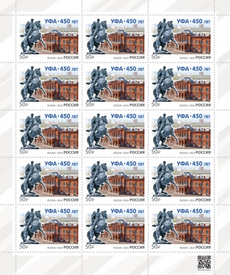 Россия. 2024. 450 лет г. Уфе (Малый лист. MNH OG)