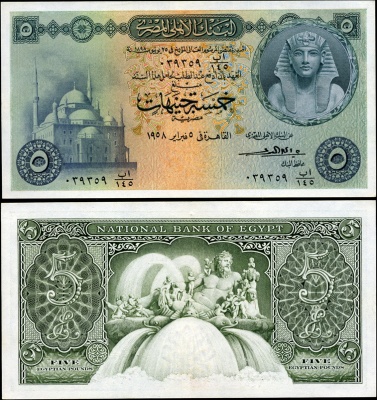 Египет. 5 фунтов (Unc) 1958