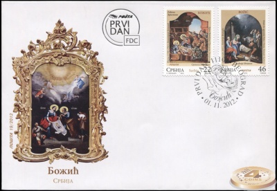 Сербия. 2012. Рождество 2012 (Конверт Первого Дня. )