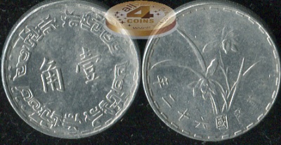 Тайвань. 1 чиао. 1973 (Unc)