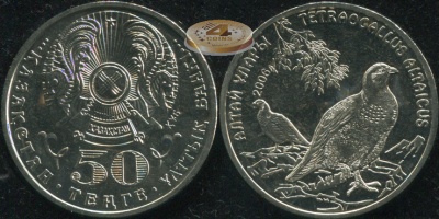 Казахстан. 50 тенге. 2006 (Unc)