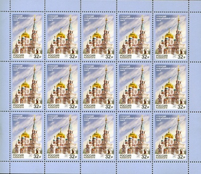 Россия. 2018. Успенский кафедральный собор г. Омска (Малый лист. MNH OG)