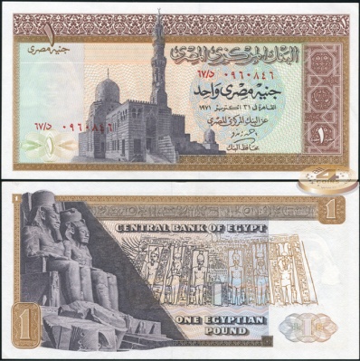 Египет. 1 фунт (Unc) 1971