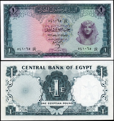 Египет. 1 фунт (Unc) 1966