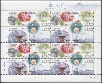 Макао. 2015. Вода и Жизнь (Малый лист. MNH OG)