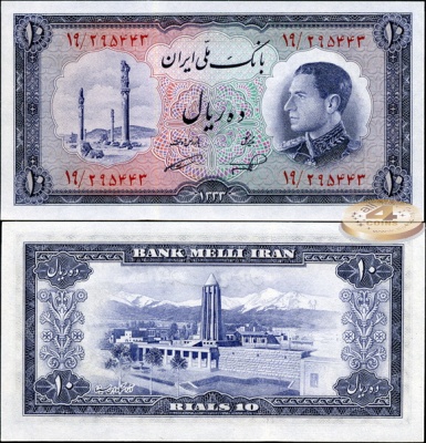 Иран. 10 риалов (Unc) 1954