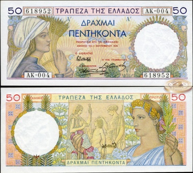 Греция. 50 драхм (Unc) 1935
