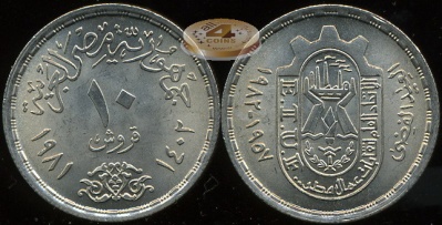 Египет. 10 пиастров. 1981 (Unc)