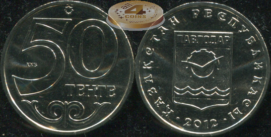 Казахстан. 50 тенге. 2012 (Unc)