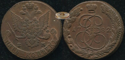 Россия. 5 копеек. 1782 (XF)
