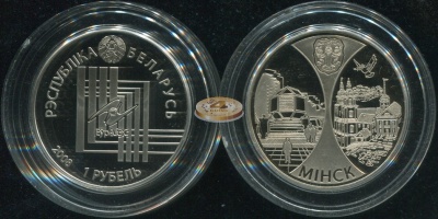 Беларусь. 1 рубль. 2007 (Proof)