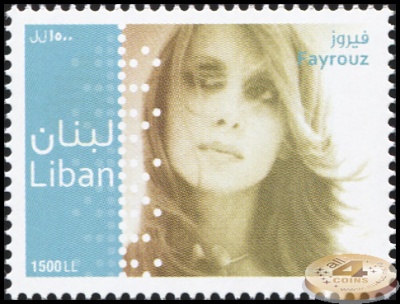 Ливан. 2011. Известные люди. Певица Файруз (Почтовая марка. MNH OG)