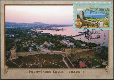 Россия. 2021. 2550 лет городу Феодосии. Гашение Феодосия (Картмаксимум. Mint)