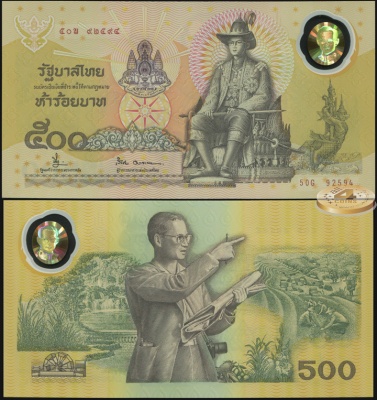 Таиланд. 500 бат (Unc. Пластик) 1996