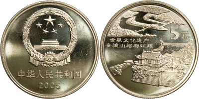 Китай. Монета 5 юаней. 2005 (KM#1576. Unc) Здания Лицзян