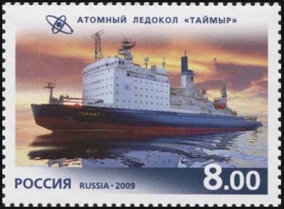 Россия. 2009. Атомный ледокол "Таймыр" (Почтовая марка. MNH OG)