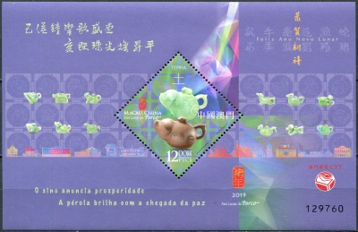 Макао. 2019. Год Свиньи (Блок. MNH OG)