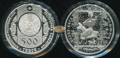 Казахстан. 500 тенге. 2011 (Proof. Серебро)