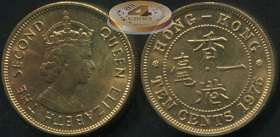 Британский Гонконг. 10 центов. 1975 (Unc)