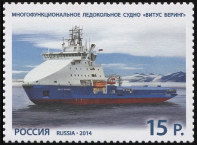 Россия. 2014. Многофункциональное ледокольное судно «Витус Беринг» (Почтовая марка. MNH OG)