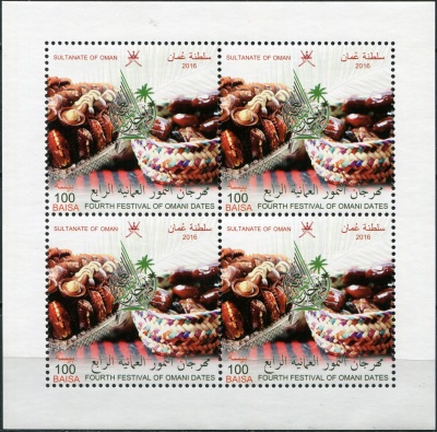 Оман. 2016. 4-й Оманский финиковый фестиваль (Малый лист. MNH OG)