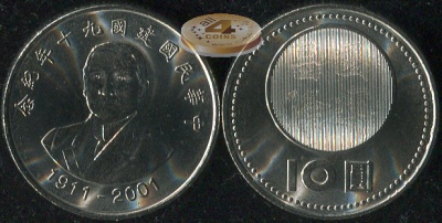 Тайвань. 10 юаней. 2001 (Unc)
