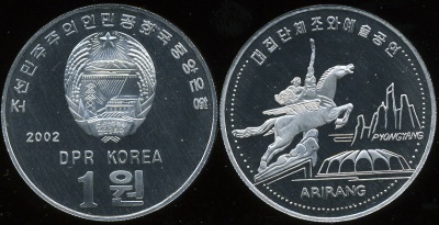 Корея Северная. 1 вон. 2002 (Proof)