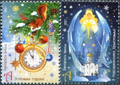 Беларусь. 2021. Новый год и Рождество (Серия Почтовых марок. MNH OG)
