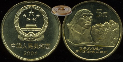 Китай. 5 юаней. 2004 (Proof)