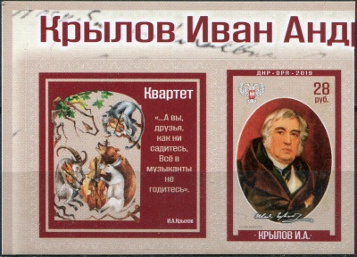 Донецкая Народная Республика. 2019. Крылов Иван Андреевич, поэт (Сцепка. MNH OG)