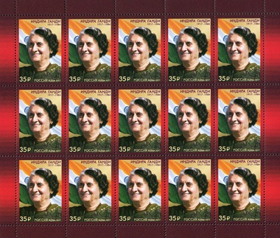 Россия. 2017. 100 лет со дня рождения Индиры Ганди (1917–1984) (Марочный лист. MNH OG)