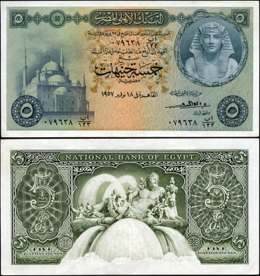 Египет. 5 фунтов (Unc) 1957