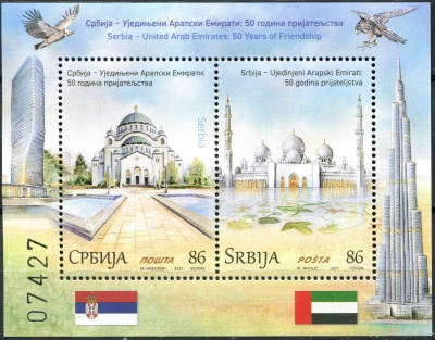 Сербия. 2021. 50-летие установления дипломатических отношений с ОАЭ (Почтовый блок. MNH OG)