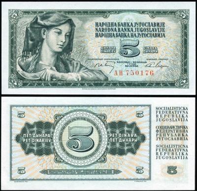 Югославия. 5 динар (Unc) 1968
