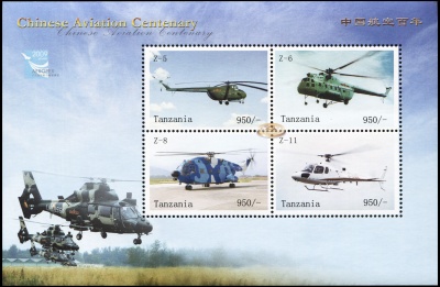 Танзания. 2010. 100-летие Китайской авиации (Малый лист. MNH OG)