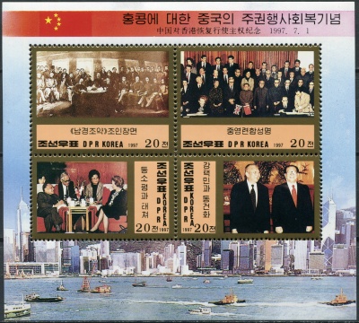 КНДР. 1997. Возвращение Гонконга Китаю (Почтовый блок. MNH OG)