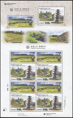 Южная Корея. 2016. Историческая область королевства Пэкче (Малый лист. MNH OG)